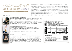チラシ裏