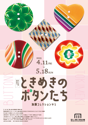 チラシ表