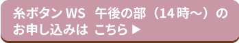 ボタン申込PM