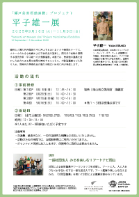 チラシ裏